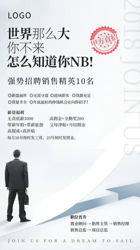 招聘海报广告KTV服务