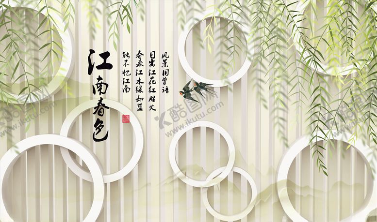 编号：50720704230211322035【酷图网】源文件下载-垂柳圆圈江南春色背景墙