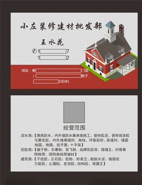 防水名片