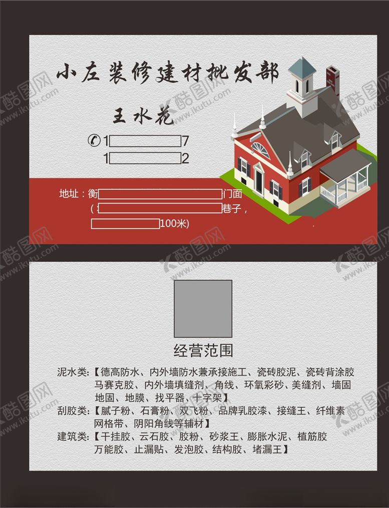 编号：46918306261532056968【酷图网】源文件下载-防水名片
