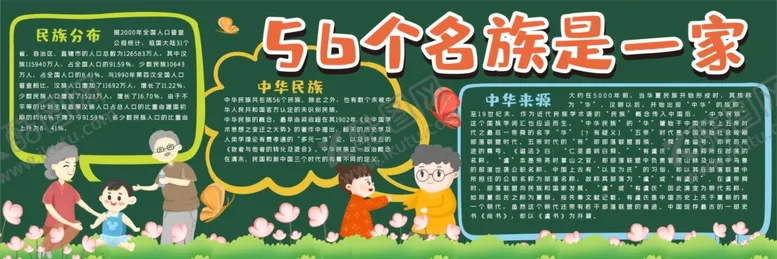 编号：28517402261858258192【酷图网】源文件下载-黑板报