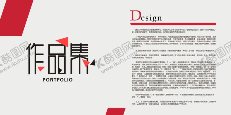 编号：29214911240741381562【酷图网】源文件下载-作品集