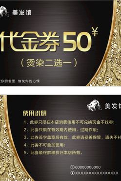 50元代金券理发店会员卡高级卡片