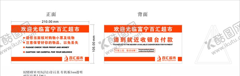 编号：65082310032108327187【酷图网】源文件下载-暂停服务