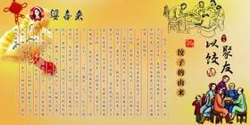 水饺海报