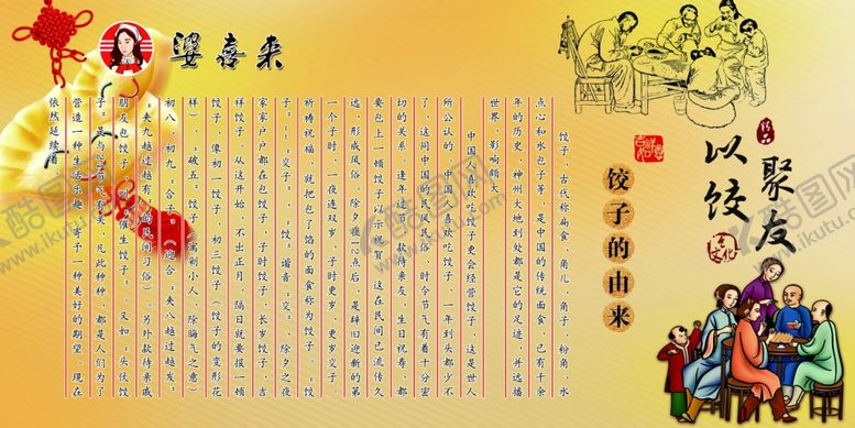 编号：16065605040940421936【酷图网】源文件下载-水饺海报