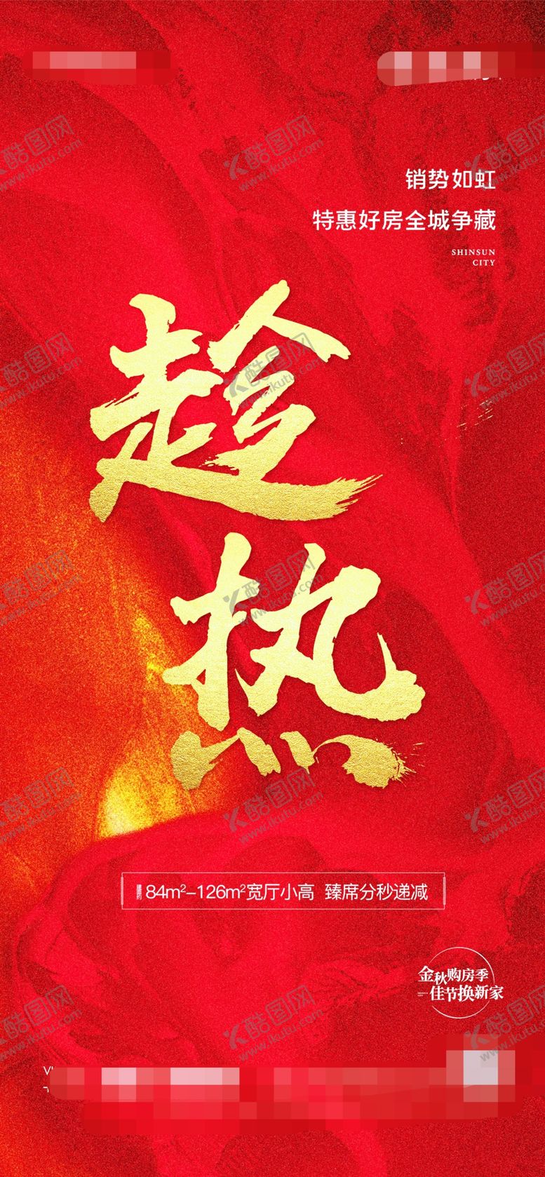 编号：55572204270142329849【酷图网】源文件下载-热销
