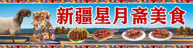 编号：80225602181819046719【酷图网】源文件下载-烤肉