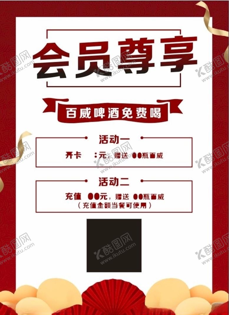 编号：20348105150307031463【酷图网】源文件下载-会员尊享政策
