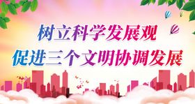 创建文明单位