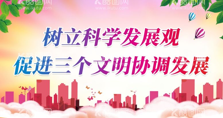 编号：63268811270501437831【酷图网】源文件下载-创建文明单位