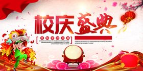 庆典