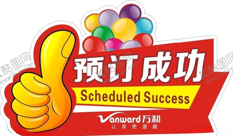 编号：23635706301155032837【酷图网】源文件下载-预订成功大拇指