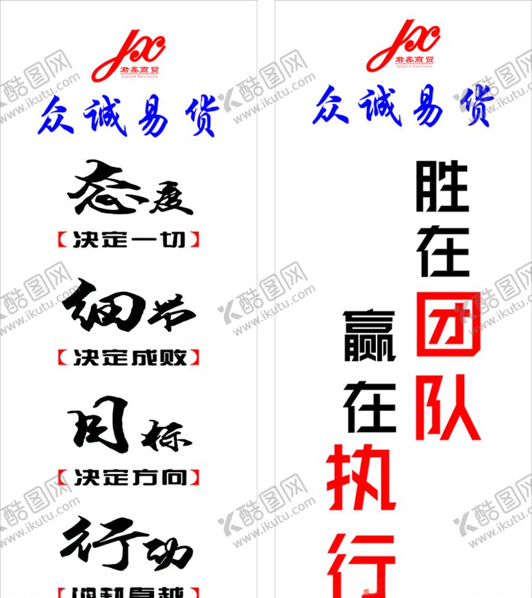 编号：34250507031234127341【酷图网】源文件下载-团队励志标语