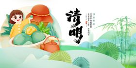 清明时节亲子田园插画