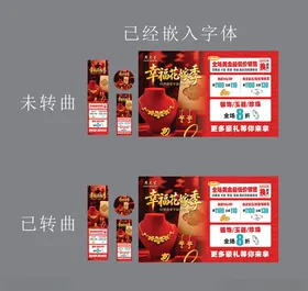 国庆十月一中秋节幸福花嫁季