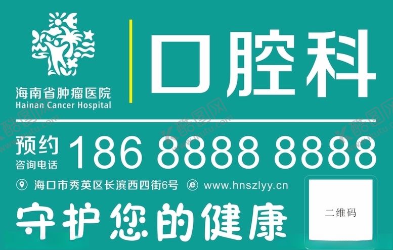 编号：35834410221007539931【酷图网】源文件下载-口腔科宣传卡片