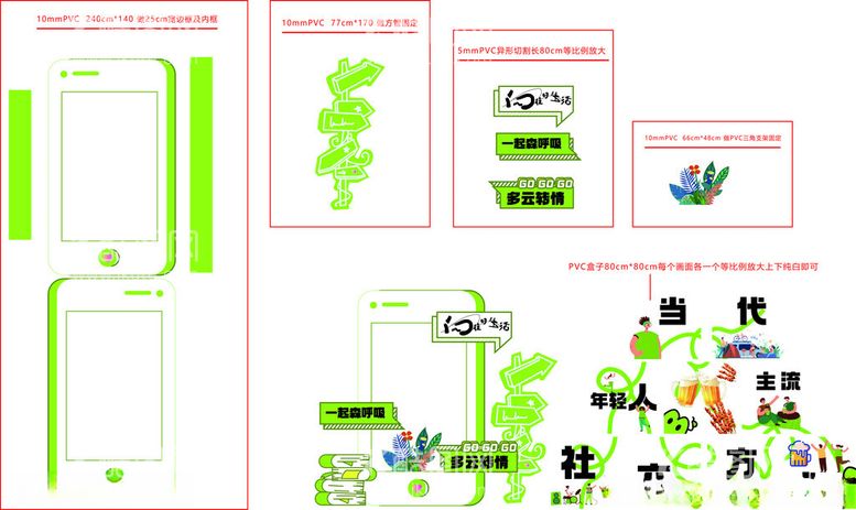 编号：99627211250241383136【酷图网】源文件下载-集市开业打卡点