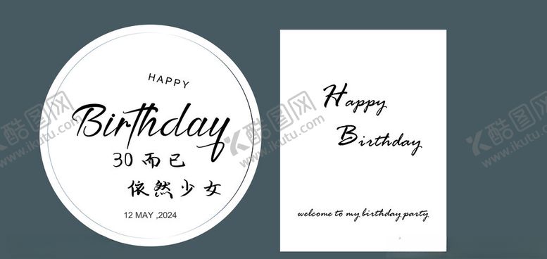 编号：26838601151540541519【酷图网】源文件下载-生日展板结婚宴