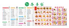 奶茶汉堡炸鸡店点餐灯箱