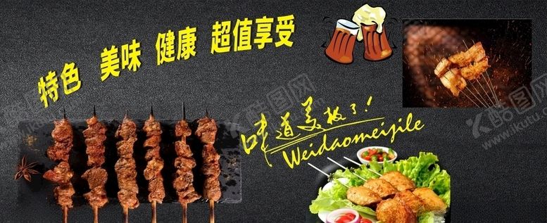 编号：58348905141650577301【酷图网】源文件下载-烧烤架车身广告