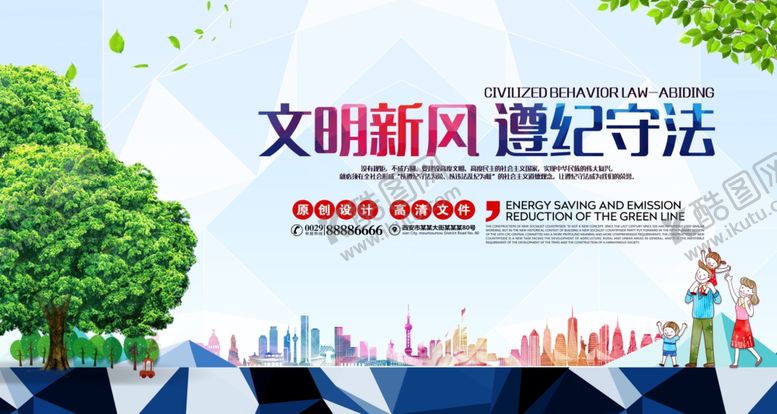 编号：52335310100135512198【酷图网】源文件下载-城市海报