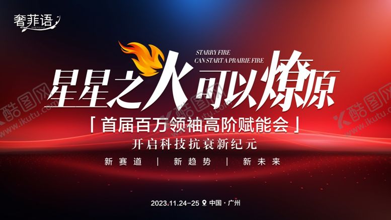 编号：11773702090635201832【酷图网】源文件下载-企业活动年会背景
