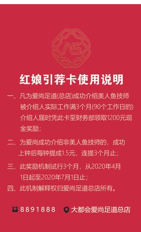 引荐卡