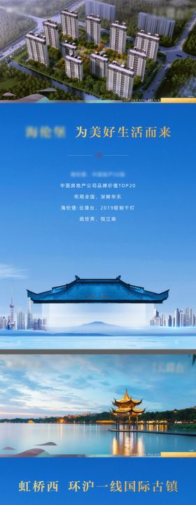 价值点海报背景板蓝色系天空海报