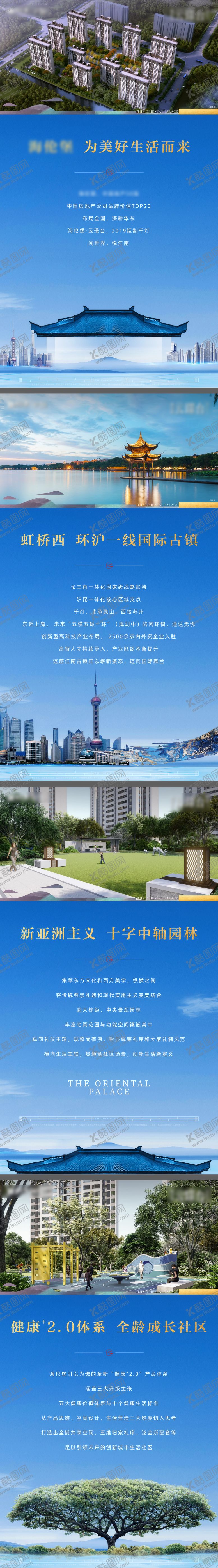 编号：16160308052302054284【酷图网】源文件下载-价值点海报背景板蓝色系天空海报