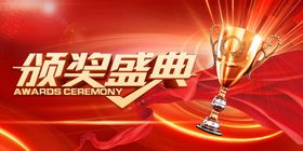 红色主背景金字画面模板商业