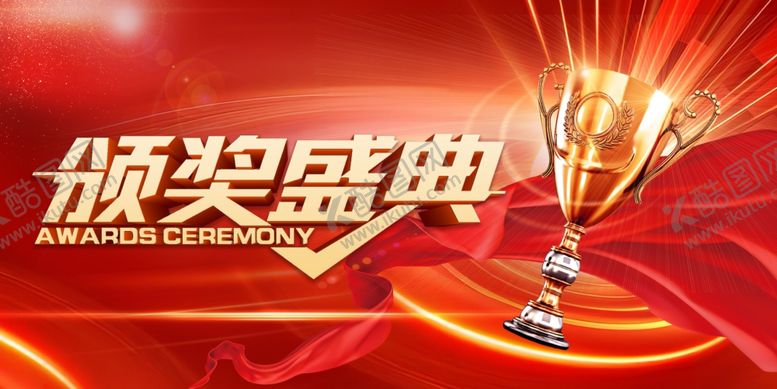 编号：21588207071103187671【酷图网】源文件下载-红色主背景