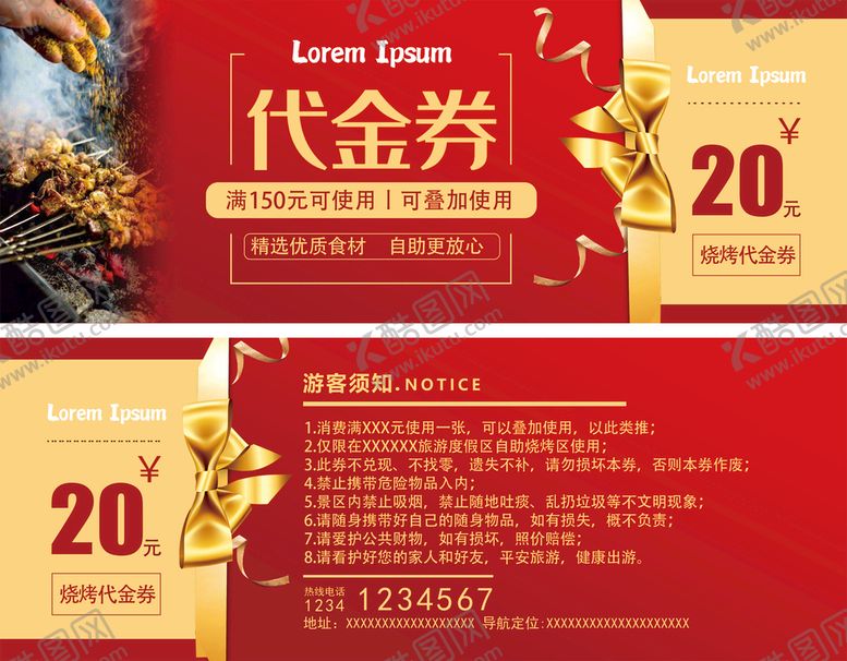 编号：38769209211930450751【酷图网】源文件下载-烧烤代金券