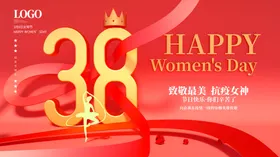 38妇女节广告