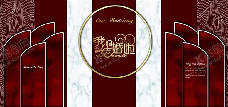 编号：63949504251229123048【酷图网】源文件下载-婚庆背景