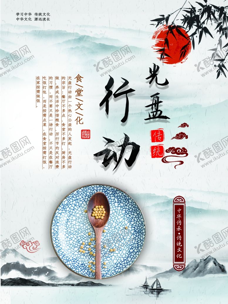 编号：84849903292358477585【酷图网】源文件下载-光盘行动