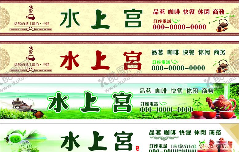 编号：35250204151950403339【酷图网】源文件下载-茶楼门头