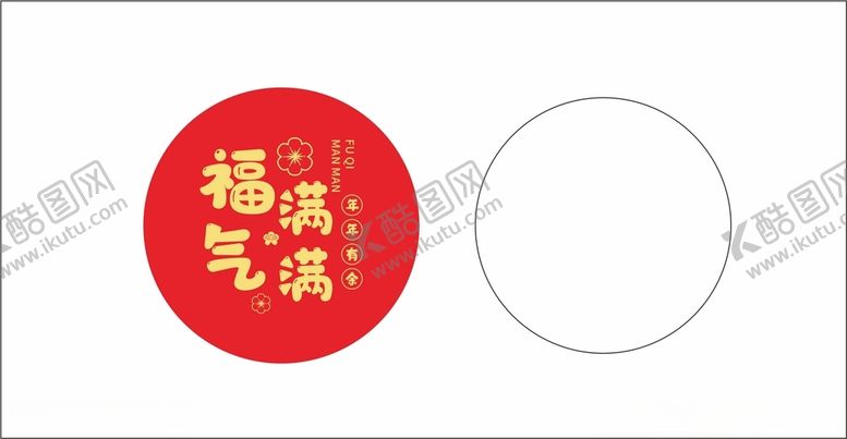 编号：61683412111544552624【酷图网】源文件下载-福气满满字体设计