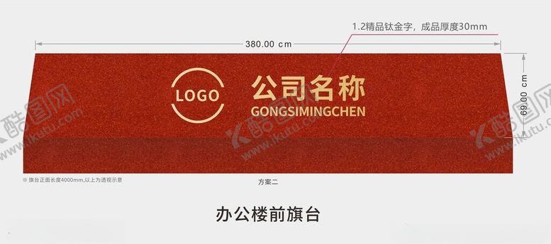 编号：55895502112101206910【酷图网】源文件下载-旗台设计模板