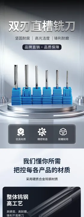 金刚石刀具跨境电商店铺详情页