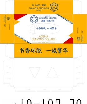 四季广场房地产盒抽纸抽盒