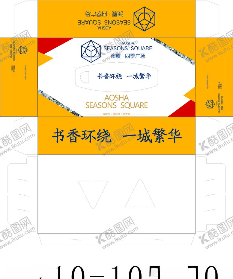 编号：48849705151733329782【酷图网】源文件下载-四季广场房地产盒抽纸抽盒