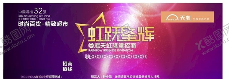 编号：82970609260847044352【酷图网】源文件下载-房地产海报