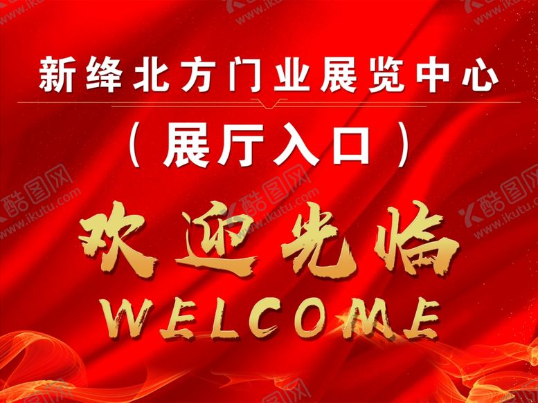 编号：83700905151003241348【酷图网】源文件下载-欢迎光临