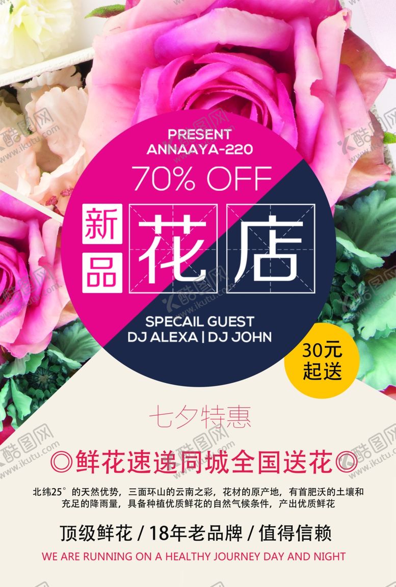 编号：68116609280718259554【酷图网】源文件下载-七夕海报