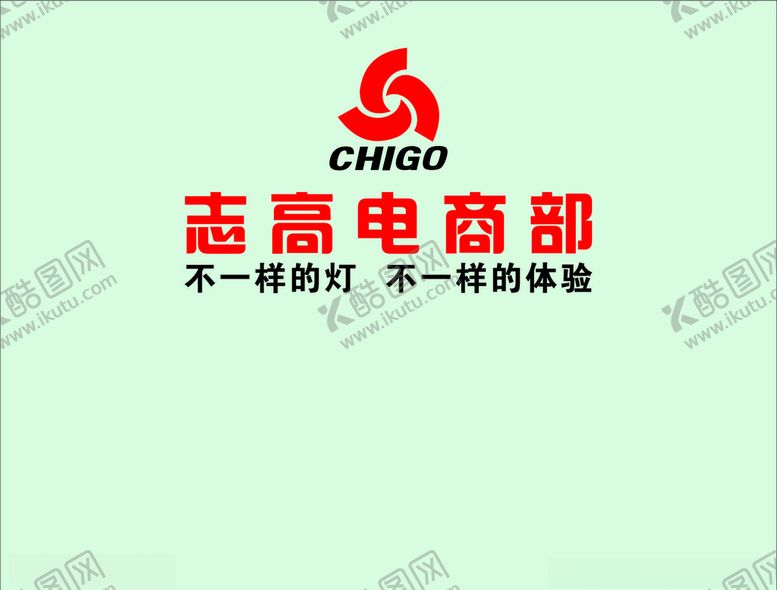 编号：20391410041129499903【酷图网】源文件下载-志高背景墙