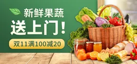 水果口味优质海报