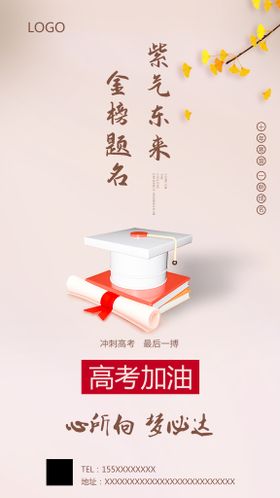 教师节高考