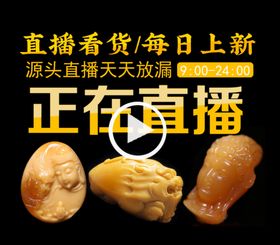淘宝直播信息卡