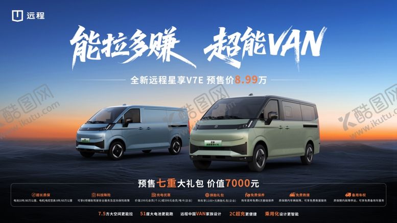 编号：69362104171246455484【酷图网】源文件下载-汽车海报